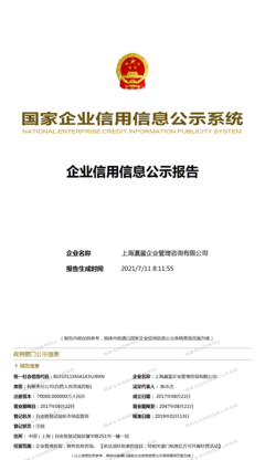 上海瀛鋆 用专业咨询力量赋能企业管理深增长